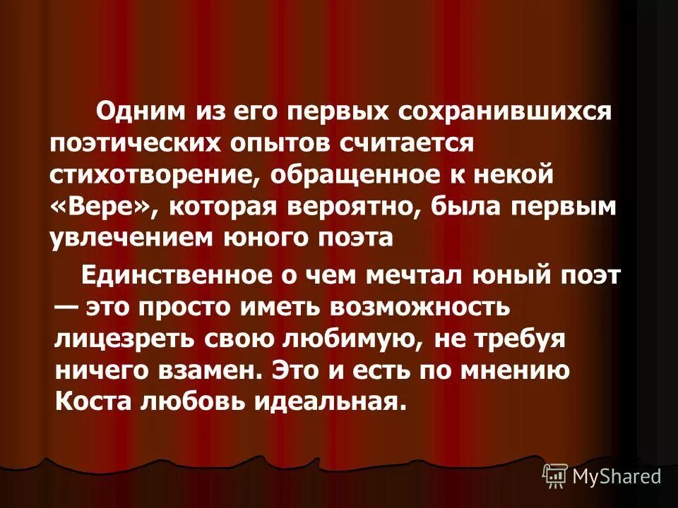 Некрасов железная дорога ваня. Мадригальный стих стих. Стихи обращенные к сударыне. Изучая цикл стихотворения, обратите внимание. Почему стихотворение обращено к детям.