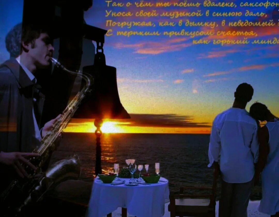 Красивая песня для мужчины. Романтический летний вечер. Прекрасного вечера море. Добрый вечер море. Чудесного вечера у моря.