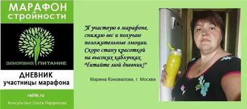 Марафон похудения отзывы