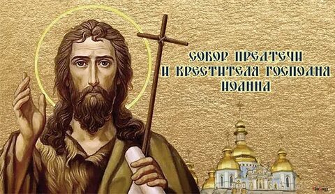 22 января - святителя филиппа, московский и всея руси. Какой церковный праздник 20. 04 24. 04 24. Церковный календарь на 2021 год православные праздники и посты.