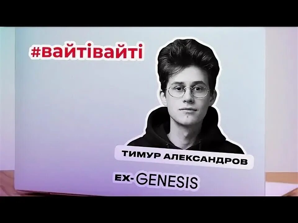 Тим Александров Режиссер. Tim Александров. Тим александров