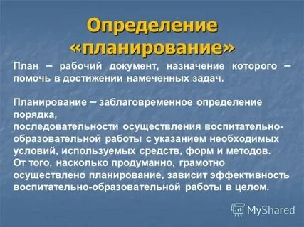 Индивидуальная работа это определение