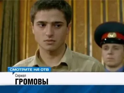 Громовой серий