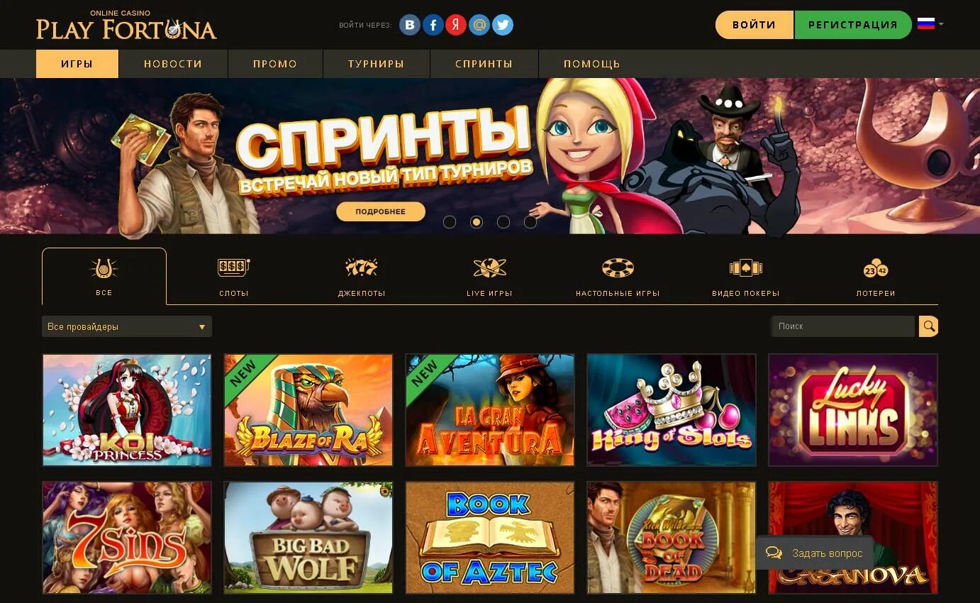 Плей Фортуна казино. Плей Фортуна регистрация. Play fortuna зеркало сайта playfortunabet