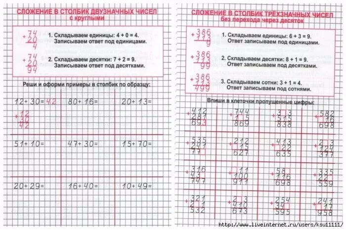 Сложение в столбик столбик. Сложение и вычитание в столбик карточки. Примеры на сложение в столбик. Примеры в столбик двузначные числа. Примеры столбик 2 класс без перехода