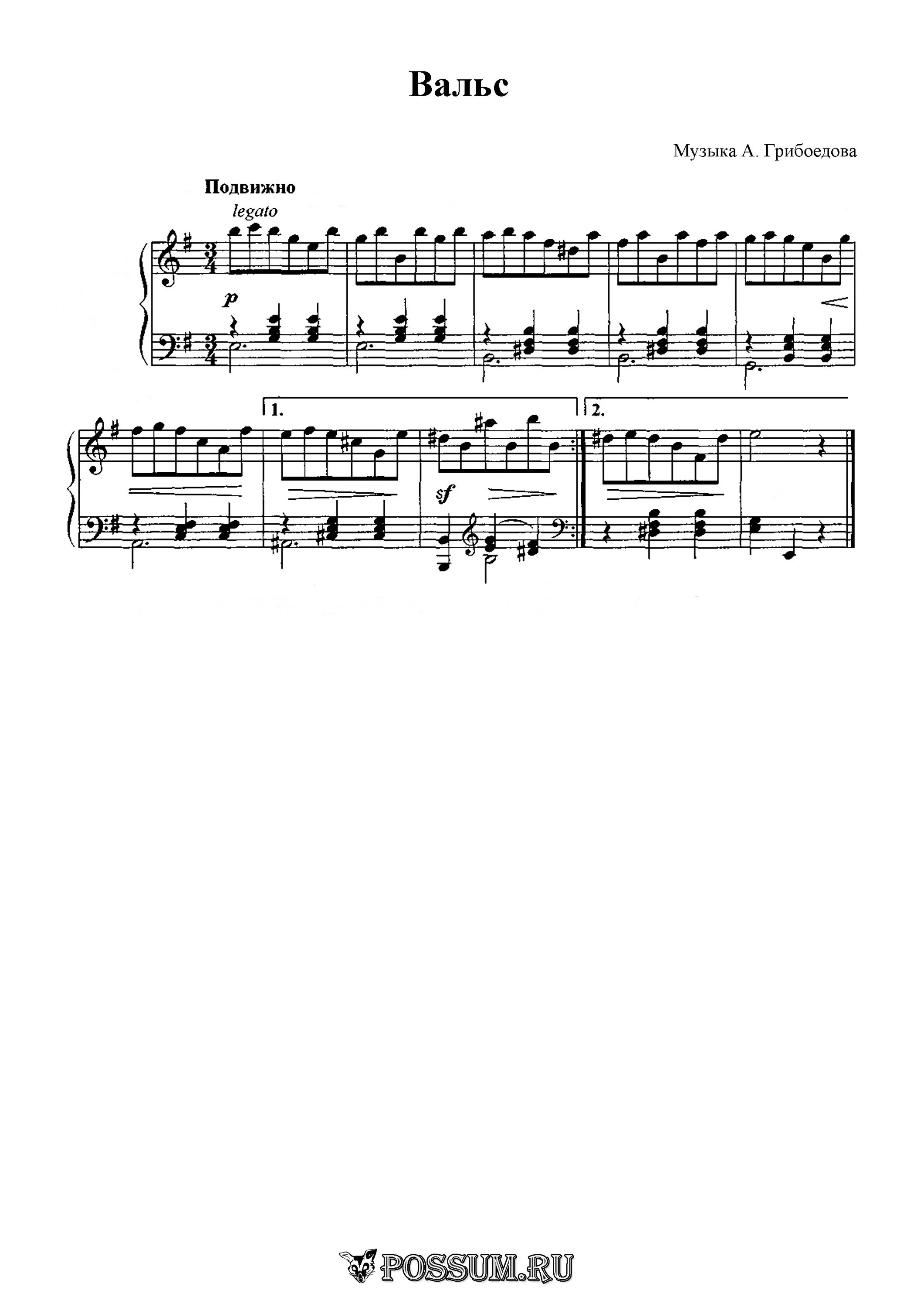 Грибоедов музыка. Вальс Грибоедова Ноты для фортепиано. Грибоедов вальс ми минор Ноты для фортепиано. Грибоедов вальс Ноты. Ноты Грибоедова.
