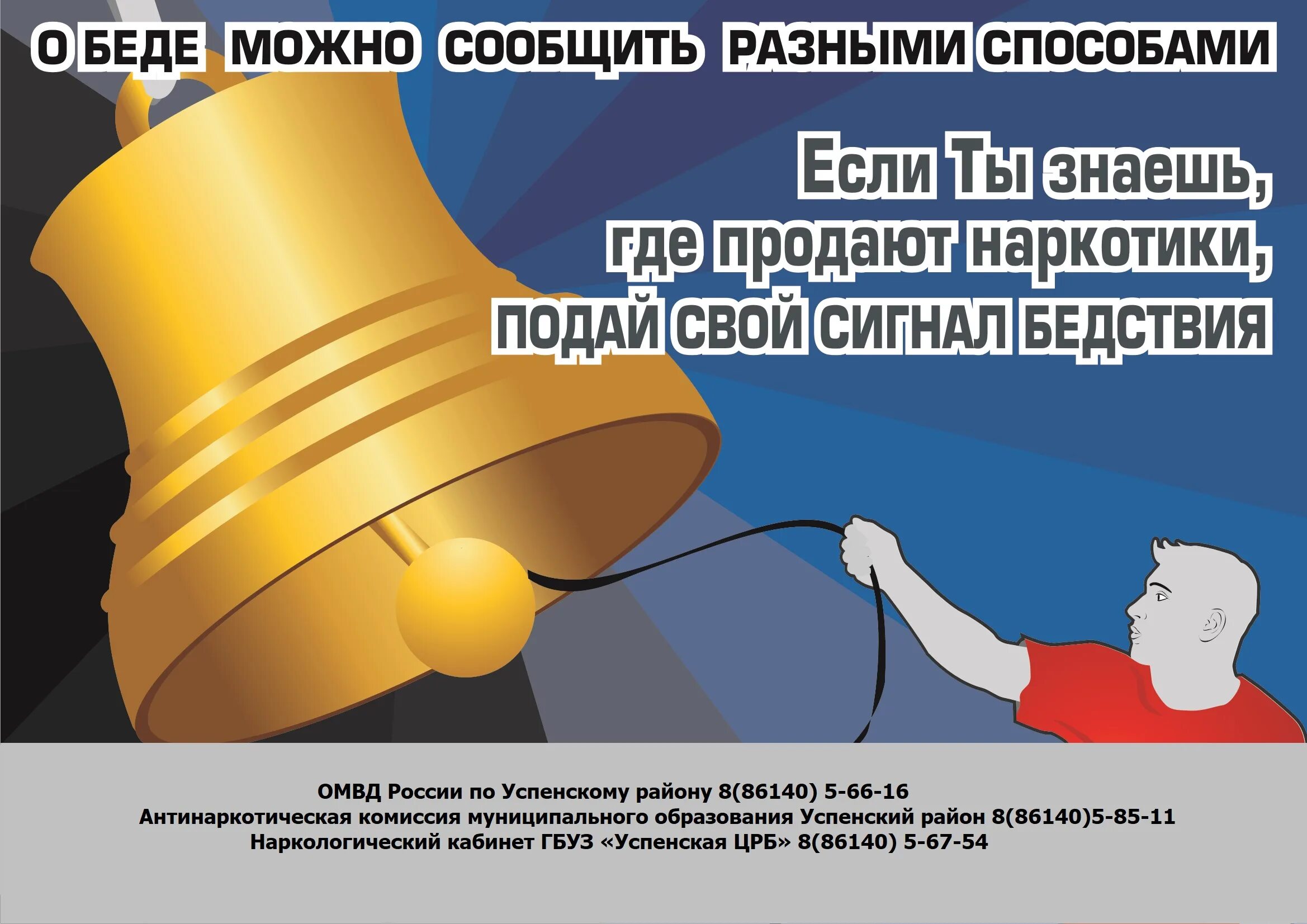 Сможете сообщить. Сможете сообщить