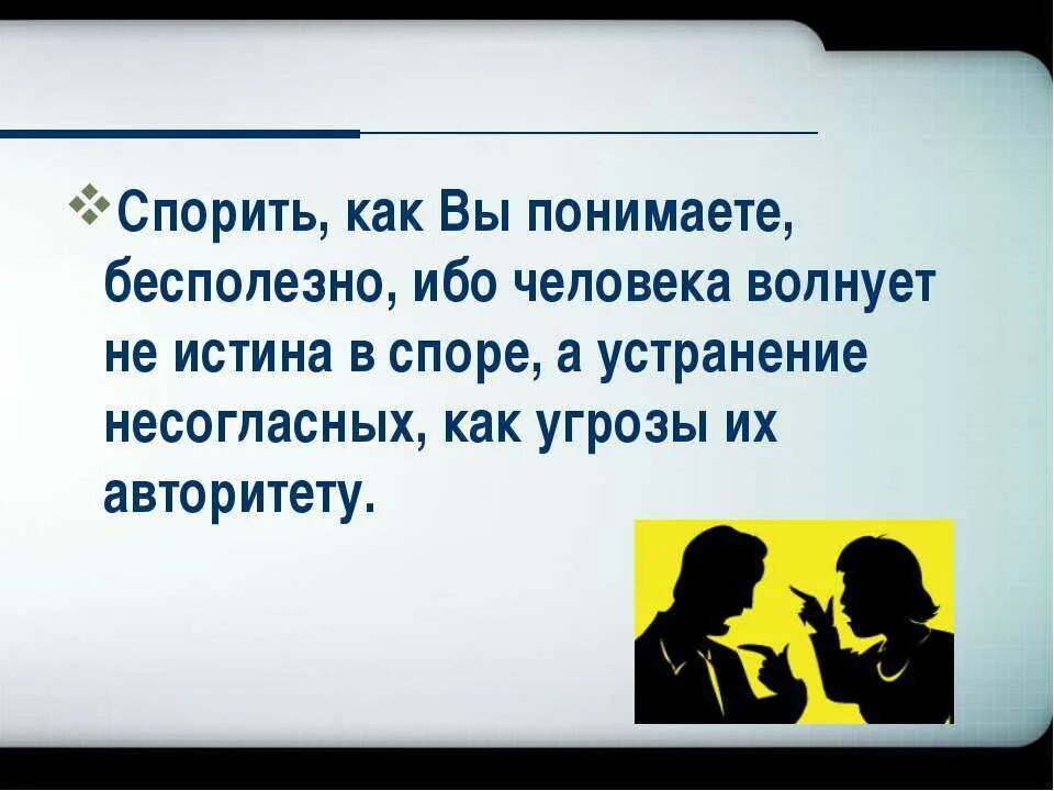 Как называется человек понимающий других
