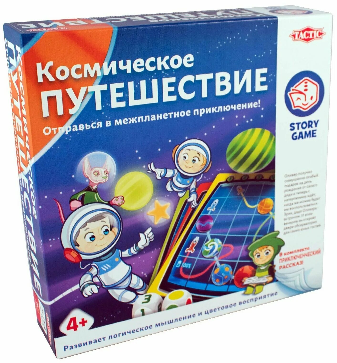 Детские игры про космос. Космическая настольная игра. Космическое путешествие игра. Настольная игра космическое путешествие. Космические настольные игры для дошкольников.