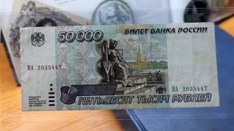 50 тыс россии. Новые 1000 рублей. 50 Тысяч купюра. Купюра 50 тысяч рублей. Купюра 1000 рублей.