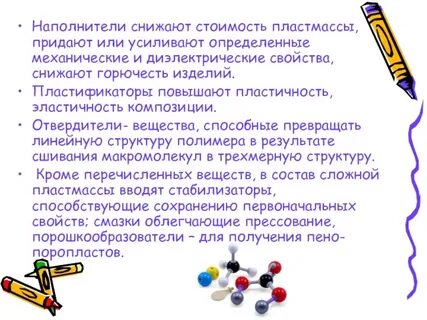Придать свойства