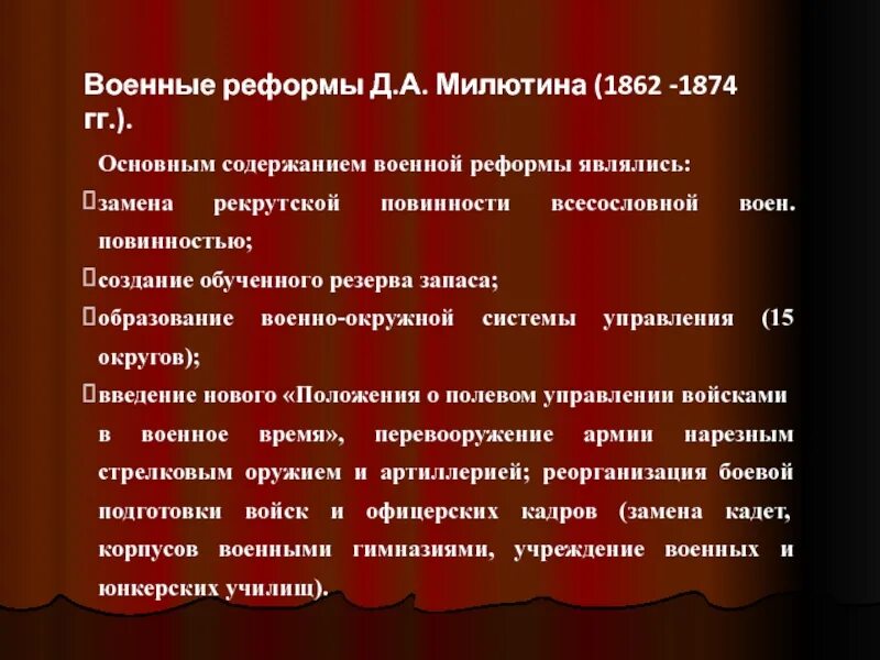Установление всесословной воинской повинности. Установление всесословной воинской повинности