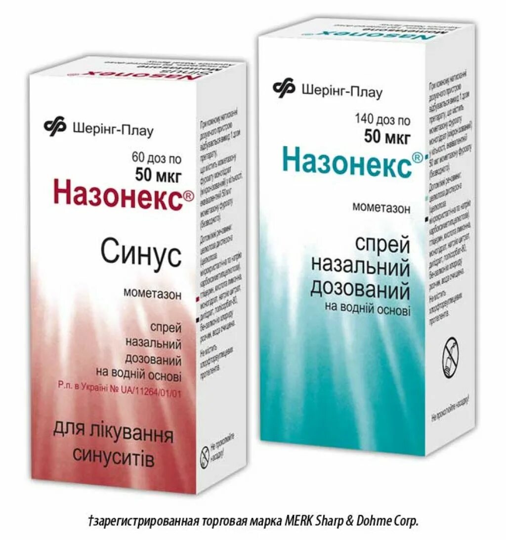 Назонекс спрей наз доз 50мкг/доз 120доз 18г. Флексаназа. Аэрозоль. 50мкг 120доз. Назонекс спрей наз.