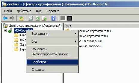 Подключение к центру сертификации