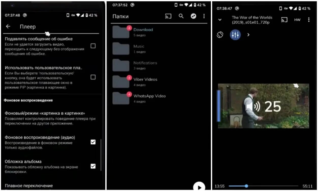 Лучший player для андроид тв. Mx player переключиться на новый плеер. vo кино в приложении мх плеера. ок кино в приложении мх плеера. в кино в приложении мх плеера.