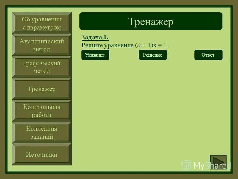 Расчет 7 параметров
