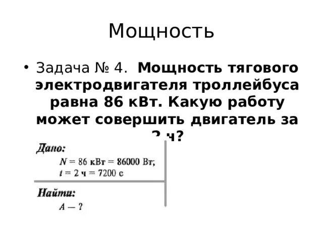 Какую работу совершает двигатель мотоцикла мощностью