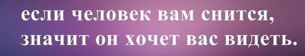 К чему снится лучший друг бывшего. Если человек снится. что значит если снится человек. если вам снится человек. что обозначает если снится человек.