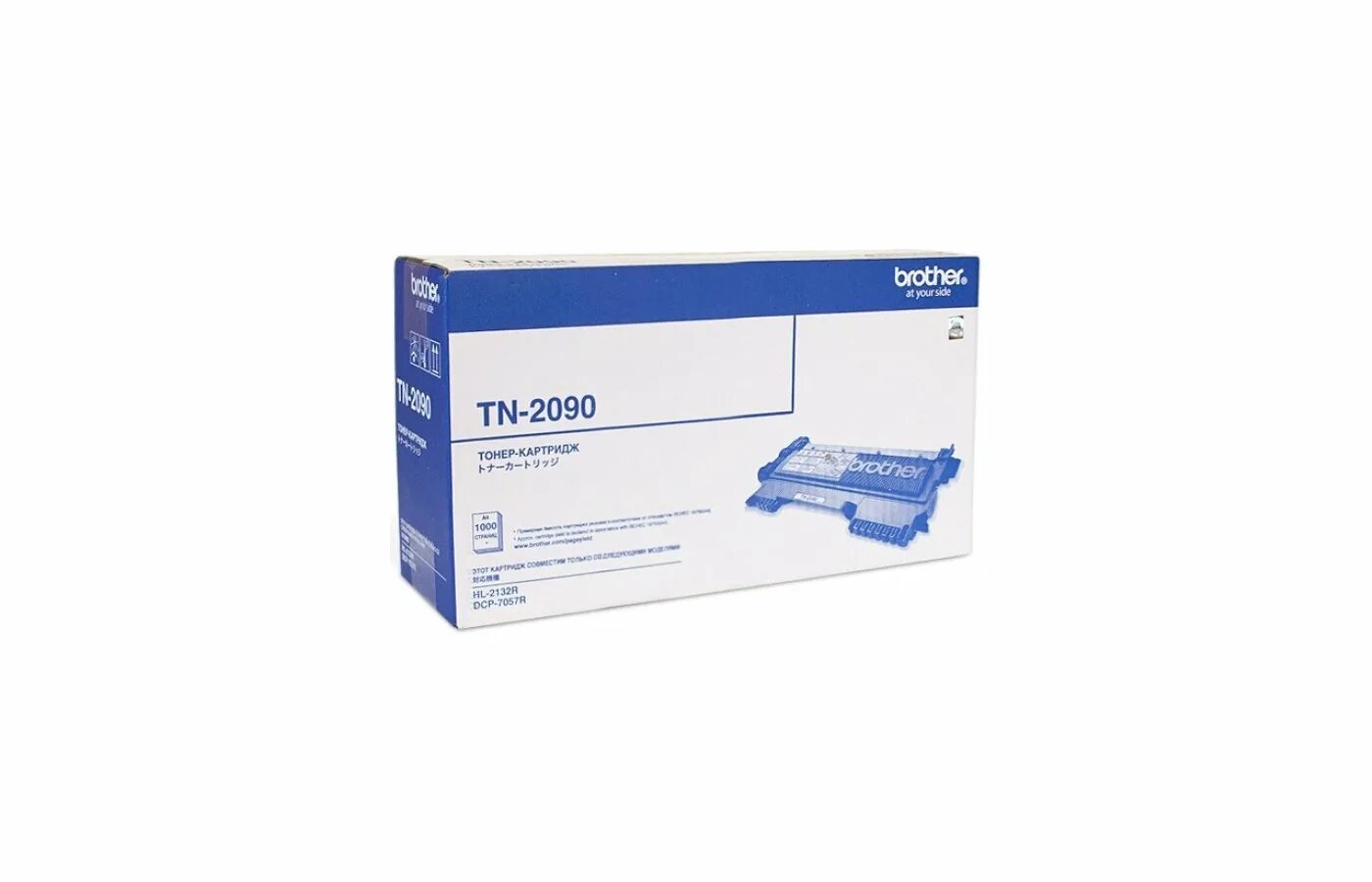 Картридж brother tn-2080. Принтер бразер 2132. Картридж лазерный nv print tn-2090 черный. Картридж brother tn-2275. 2132 brother картридж.