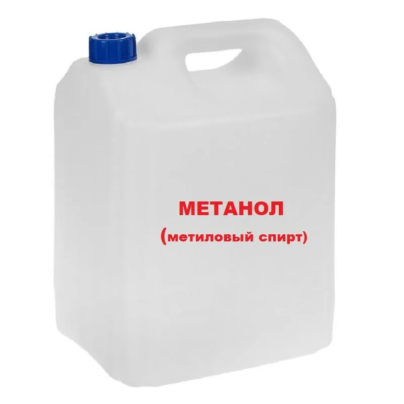 Метанол цена. Метанол.