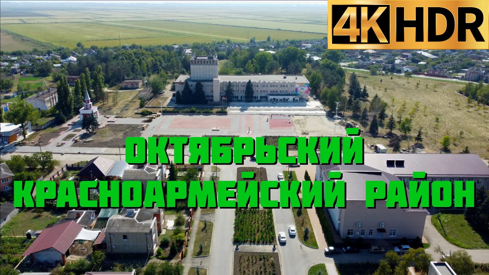 Поселок октябрьский краснодар. Посёлок Октябрьский Краснодарский край. Октябрьский (Красноармейский район, Краснодарский край). Пос Октябрьский Красноармейский район. Поселок Октябрьский Красноармейский район.