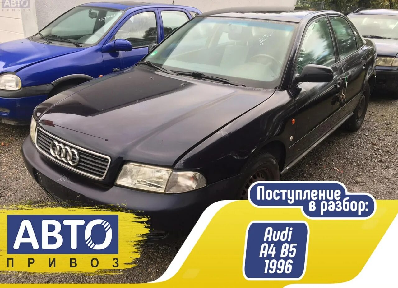 Автопривоз ждановка. Автопривоз пункт выдачи. Автопривоз запчасти. Автопривоз пункт выдачи. Автопривоз.