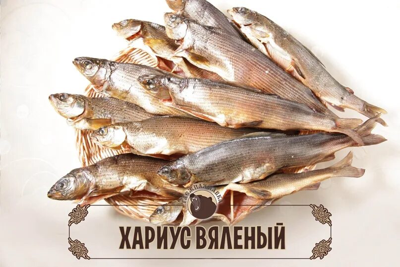 Как вялить хариуса