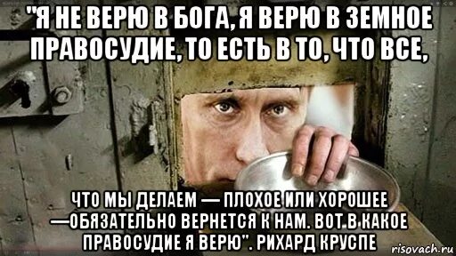 Апфс я не верю в бога. Я не верю в бога. я верю в бога. верить в бога или верить богу. если я верю в бога.