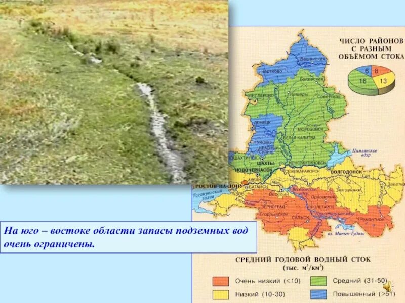 Глубина воды ростов. Карта подземных вод Ростовской области. Карта подземных вод Ростовской области Аксайский район. Карта грунтовые воды Ростовская область. Карта грунтовых вод Ростовской области подробная.