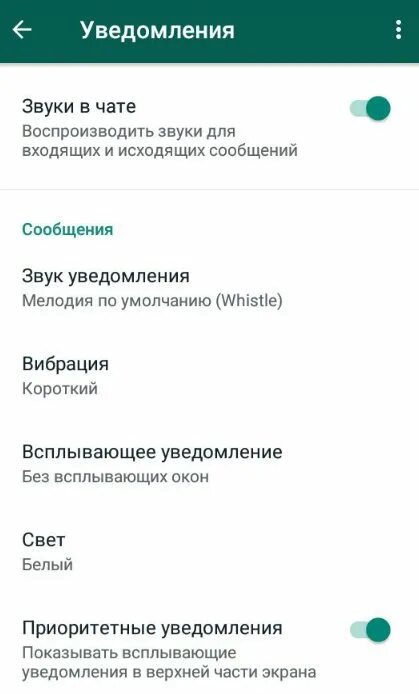 Звук уведомления poco