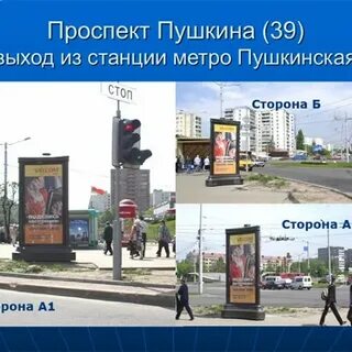 Работа проспект пушкина