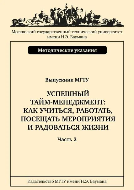 Методичка по медицине. Электротехника методичка. Диссертация андрей бояринцев. А теория лафетов артиллерийских установок. Электронная библиотека мгту.