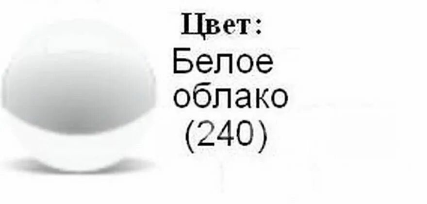 Код цвета 240. Ргб цвета коды. Код цвета 240. Таблица цветов прицела в кс 1. Коды цветов rgb hex.