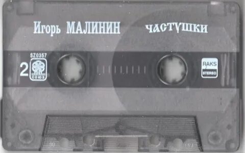 Нло частушки слушать