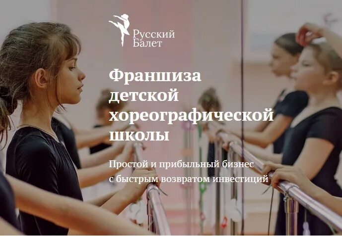 Lil ballerina логотип. Азбука балета франшиза. Лил балерин казань. Балет с двух лет. Азбука балета леомолл.