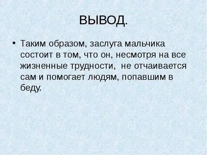 Вывод хороших отношений