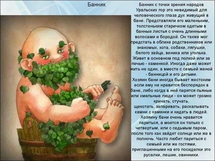 С точки зрения всех народов