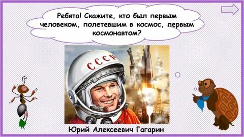 Зачем люди осваивают