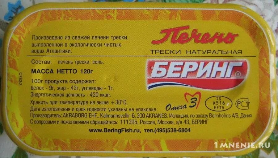 рыбы семейства тресковых названия. филе треска мороженая. балтийская рыба треска. какую рыбу можно давать ребенку. с какого возраста можно треску.