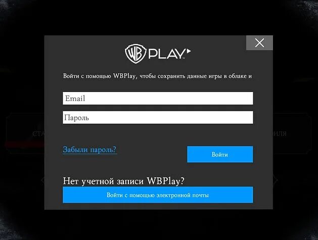 Взломанные аккаунты mortal kombat. Пароль для wbplay. Wbplay войти в аккаунт. Аккаунты в мортал комбат бесплатно. Аккаунты мортал комбат мобайл бесплатно.
