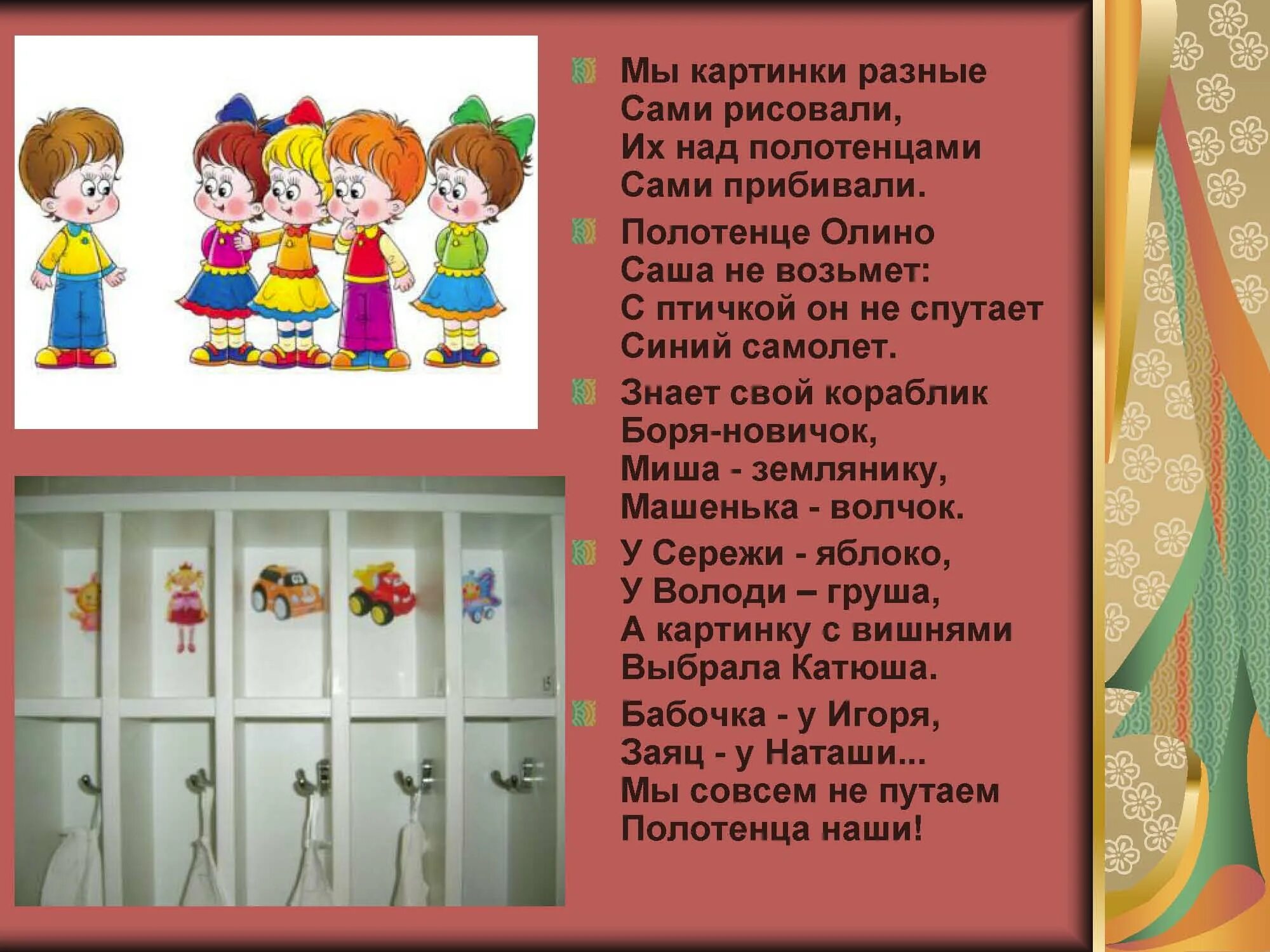 Воспитание гигиенических навыков у детей. Картотека игр на формирование культурно-гигиенических навыков. Кгн в 1 младшей группе. Фкгн во 2 младшей гпуппе. Гигиенические навыки 2 младшая картотека.