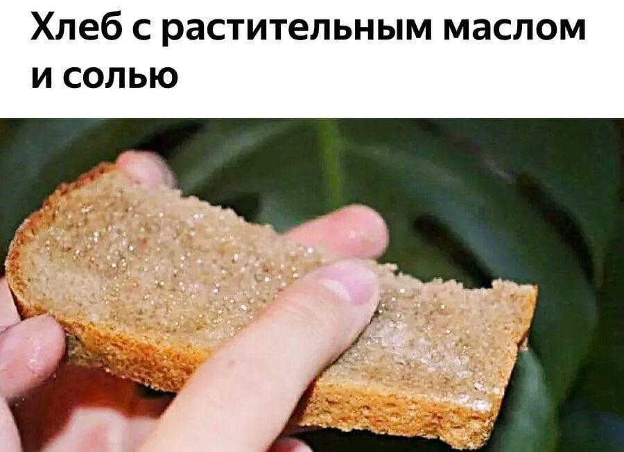 Несколько яблок обгрызанный хлеб новых джинсов. Хлеб с маслом и сахаром из детства. хлеб с маслом и солью русская традиция. лакомства нашего детства. сеточки хлеб горячий свежий ностальгия.