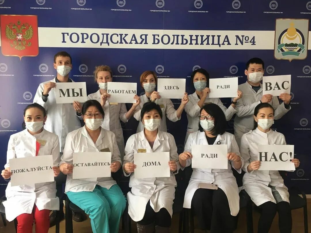 городская поликлиника 4 улан-удэ. гбуз 4 улан удэ. городская больница 4 улан-удэ. городская поликлиника 4 улан-удэ. городская больница 4 улан-удэ.