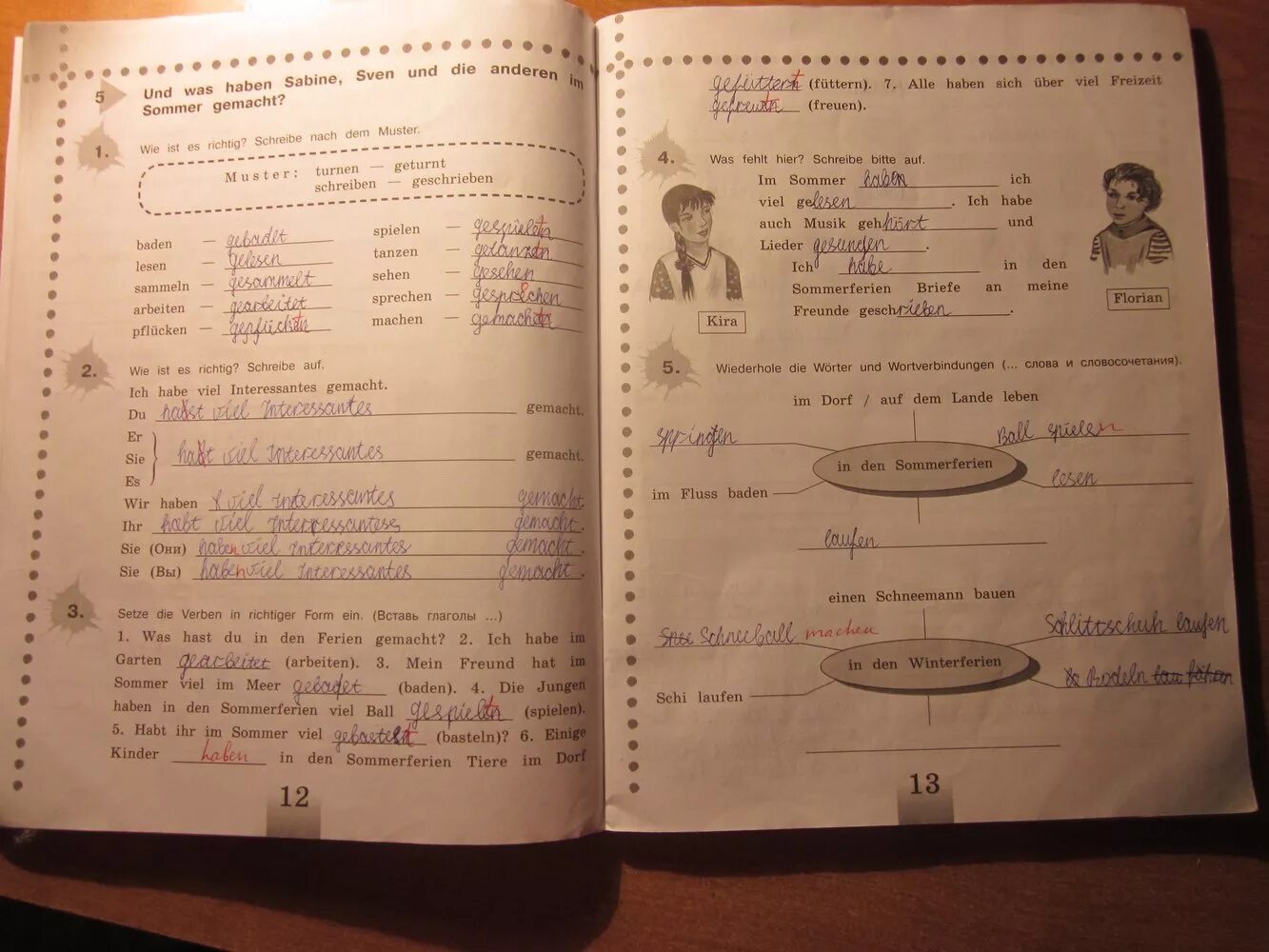 упражнения 11 по русскому языку 1 класс. немецкий язык 2 класс рабочая тетрадь бим рыжова гдз. английский язык 2 класс рабочая тетрадь комарова стр 12. гдз по родному русскому языку упражнение 4 класс. русский язык 1 класс страница 13 упражнение 6.