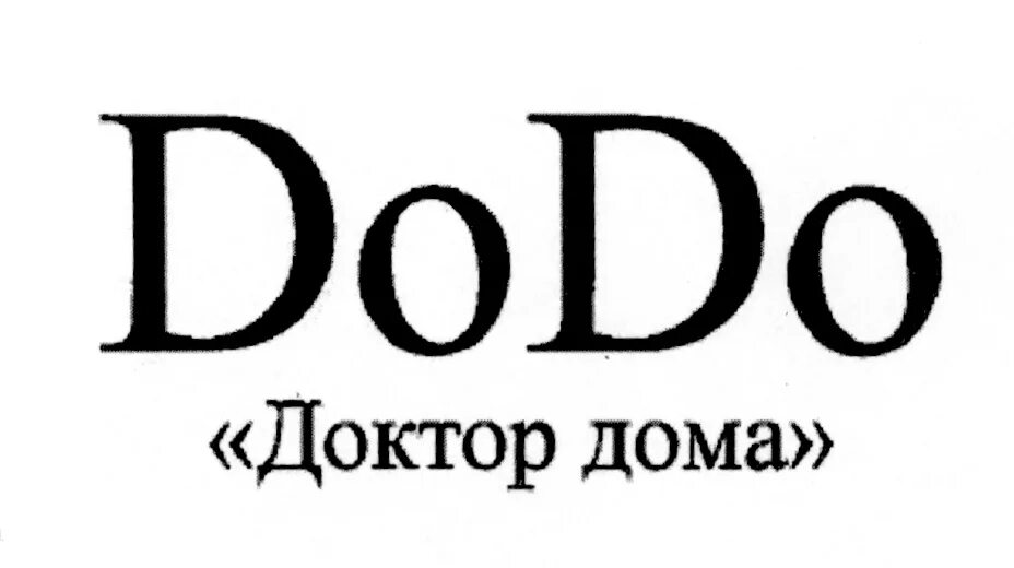 Dodo лого. Dodo brands.