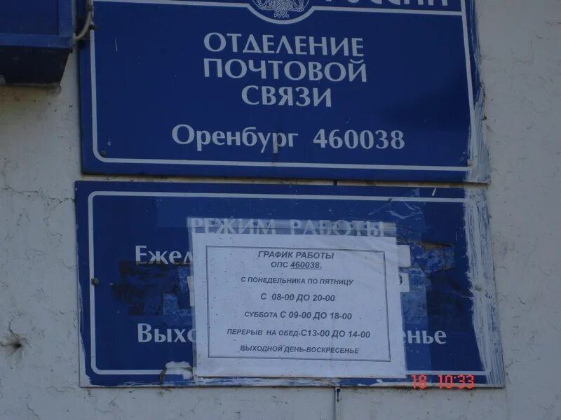 Эскизы ОТДЕЛЕНИЕ ПОЧТЫ ОРЕНБУРГ