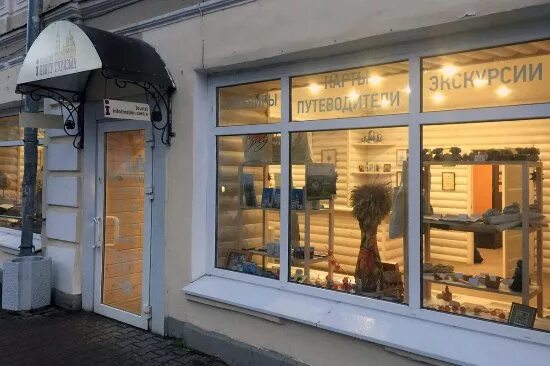 Почта старая русса