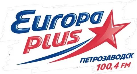 Европа плюс екатеринбург