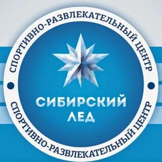 Сибирский ледяной