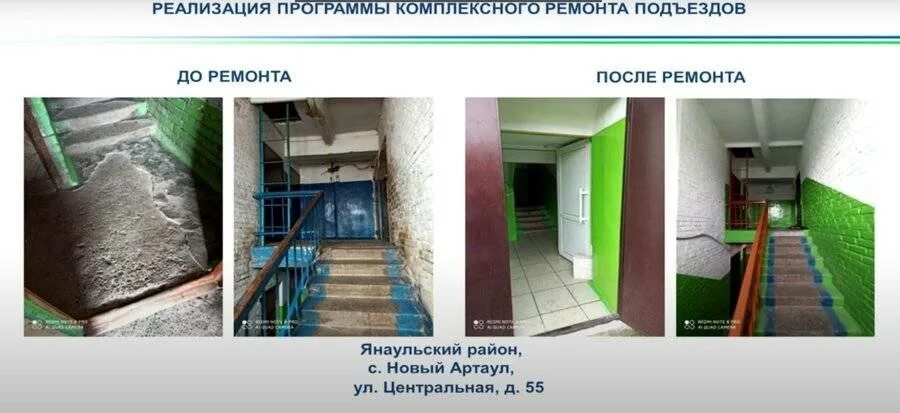 Пребольшое здание подъезд неописанный. Ремонт в подъезде многоквартирного дома. ремонт подъезда до и после. ремонт подъездов реклама. части подъезда названия.